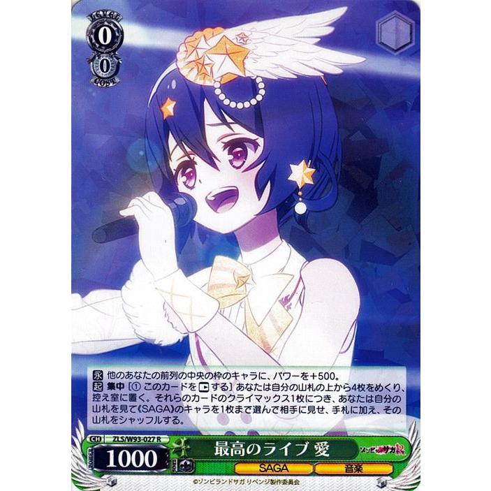 ゾンビランドサガ ヴァイスシュヴァルツ 水野愛 SSP サイン ゾンビ 