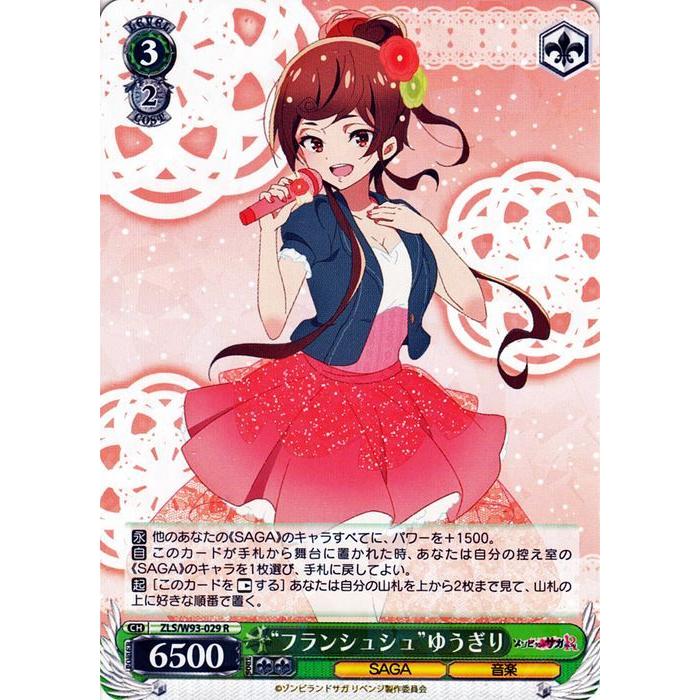 ゾンビランドサガ ヴァイスシュヴァルツ 水野愛 SP サイン 種田梨沙