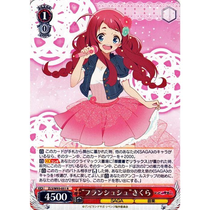 ヴァイスシュヴァルツ ゾンビランドサガ リベンジ “フランシュシュ