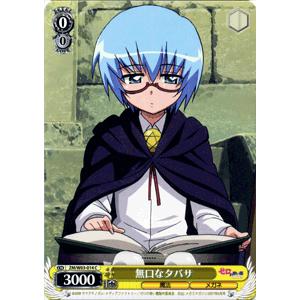 ヴァイスシュヴァルツ ゼロの使い魔 / 無口なタバサ : カード