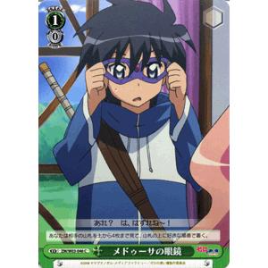 ヴァイスシュヴァルツ ゼロの使い魔 / メドゥーサの眼鏡 : カード