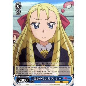 ヴァイスシュヴァルツ ゼロの使い魔 香水のモンモランシー Zmw03 087c カードミュージアム Yahoo 店 通販 Yahoo ショッピング