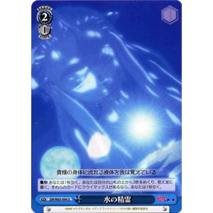ヴァイスシュヴァルツ ゼロの使い魔 / 水の精霊 : カードミュージアム