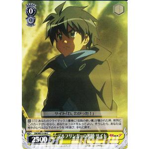 ヴァイスシュヴァルツ ゼロの使い魔f デルフリンガーの相棒 サイト Zmwe13 08 Pr カードミュージアム Yahoo 店 通販 Yahoo ショッピング