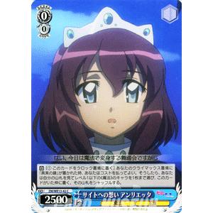 ヴァイスシュヴァルツ ゼロの使い魔f サイトへの想い アンリエッタ Zmwe13 42 C カードミュージアム Yahoo 店 通販 Yahoo ショッピング