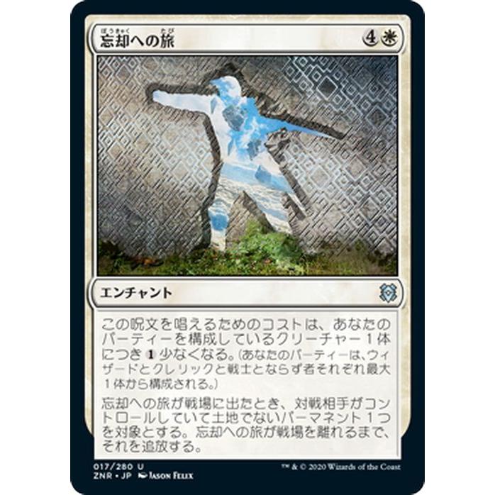 Magic: The Gathering（マジック：ザ・ギャザリング） MTG ギャザ 忘却