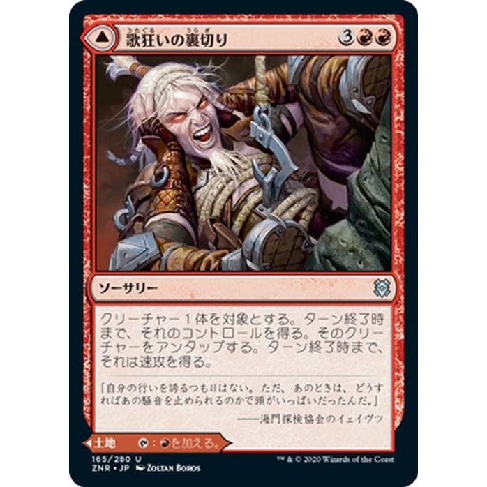 【値下げしました！】『裏切り者の都』マジック：ザ・ギャザリング マジックザギャザリング裏切り者の都(英語)