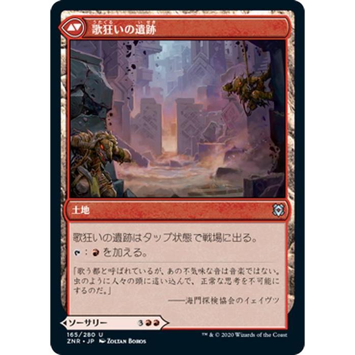 【ご確認用】ゼンディカーの夜明け znr 荒れ狂う騒音 日本語 1枚 MTG ゼンディカーの夜明け 荒れ狂う騒音 日本語 1枚 MTG - メルカリ