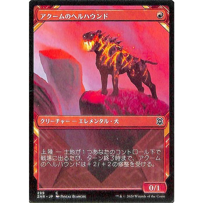 MTGマジックザギャザリングコモンアンコモン赤