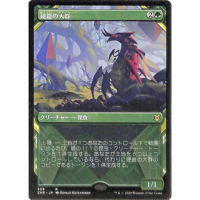 Mtg マジック ザ ギャザリング 硬鎧の大群 レア ゼンディカーの夜明け Znr 308 日本語版 クリーチャー 緑 Znr 308 R カードミュージアム Yahoo 店 通販 Yahoo ショッピング