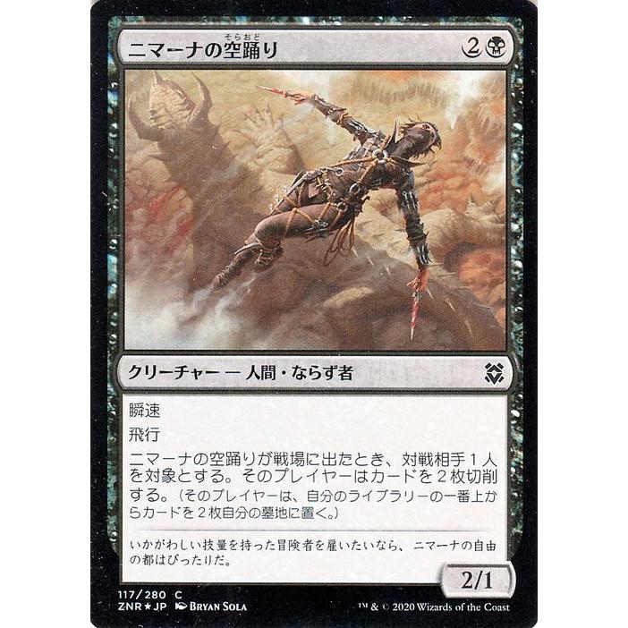 百以上出品、運命再編、コモン、四枚セット、MTG ミントモール / MINT GAMES MTG(東日本橋) / 【MOM】【JPN
