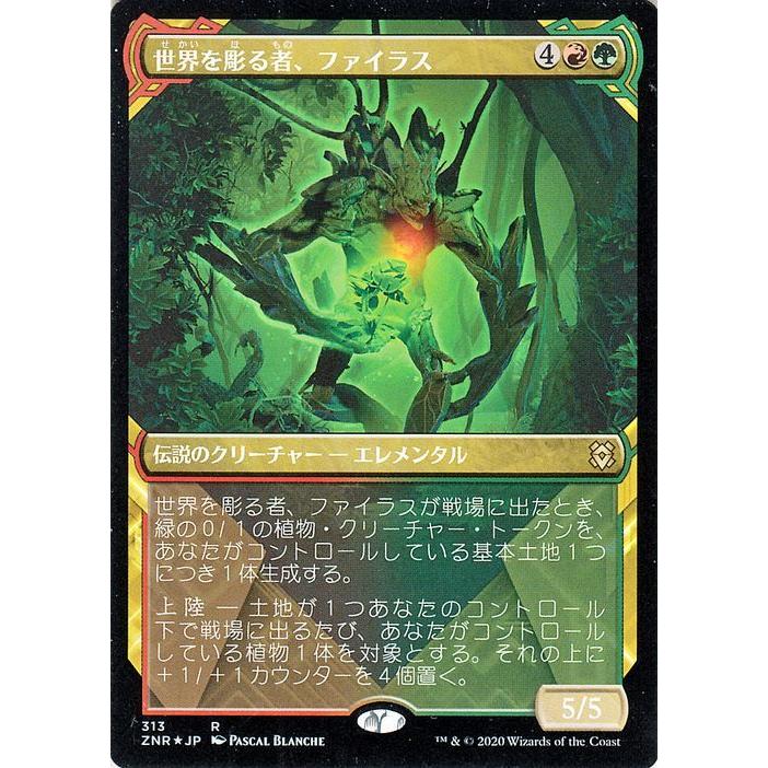 【ご確認用】ゼンディカーの夜明け foil 硬鎧の大群 日本語 1枚　MTG ゼンディカーの夜明け プロモ 硬鎧の大群 日本語 1枚 MTG - メルカリ