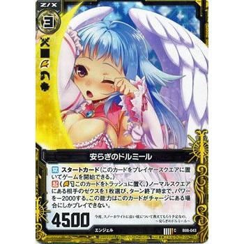 ゼクス 神祖の胎動 安らぎのドルミール Z X シングルカード Zx B08 043 C カードミュージアム Yahoo 店 通販 Yahoo ショッピング
