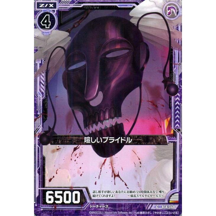 Z X ゼクス 喧しいブライドル コモン 断罪の白焔弓 B14 シングルカード Zx B14 068 C カードミュージアム Yahoo 店 通販 Yahoo ショッピング