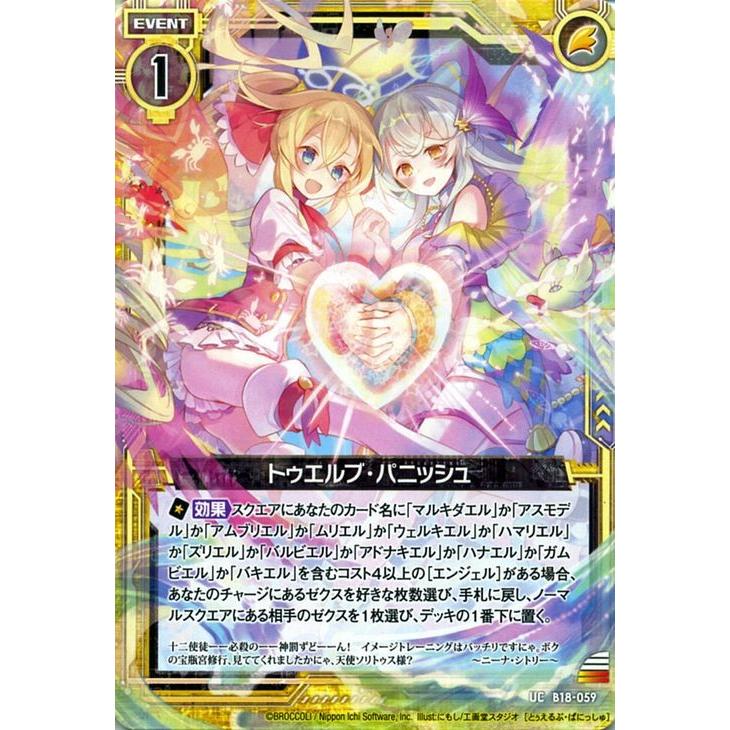 Z X ゼクス トゥエルブ パニッシュ 覚醒する希望 B18 B18 059 Uc Zx B18 059 Uc カードミュージアム Yahoo 店 通販 Yahoo ショッピング