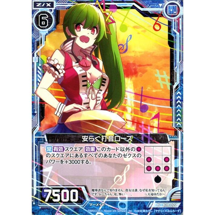 Z X ゼクス 28弾 異姫夢装編 コード クトゥルフ 安らぐ打音ローズ ノーマル 星界の来訪者 B28 022 アストラル ストレンジャー マーメイド 青 Zx B28 022 N カードミュージアム Yahoo 店 通販 Yahoo ショッピング