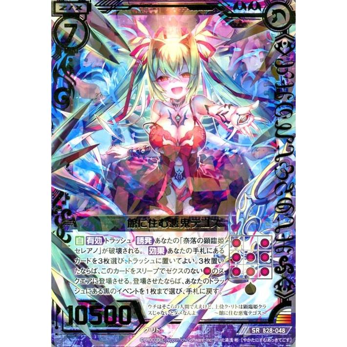 Z X ゼクス 28弾 異姫夢装編 コード クトゥルフ 館に住む悪鬼テゴス スーパーレア 星界の来訪者 B28 048 アストラル ストレンジャー ク リト 黒 Zx B28 048 Sr カードミュージアム Yahoo 店 通販 Yahoo ショッピング