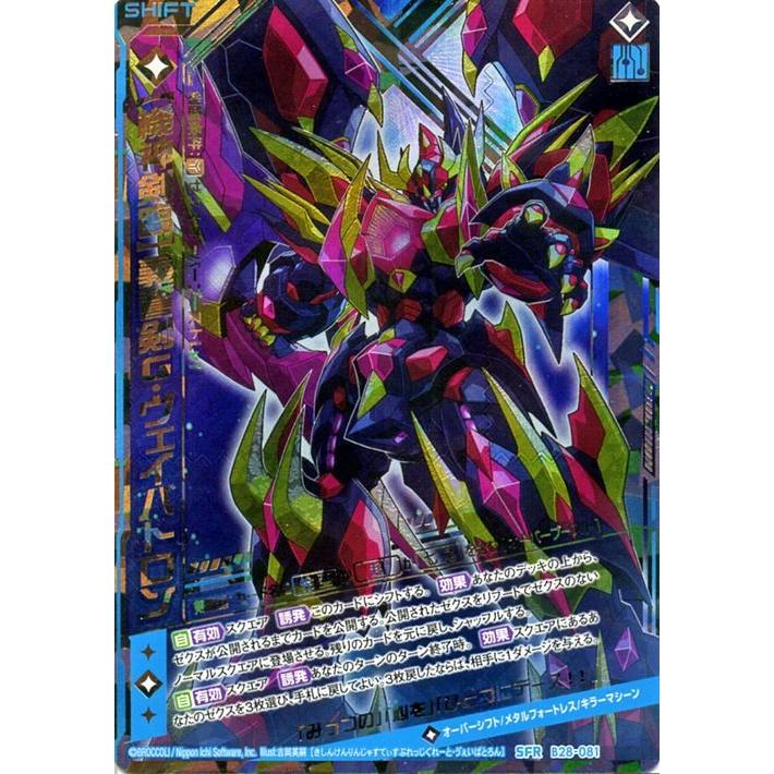 Z X ゼクス 28弾 異姫夢装編 コード クトゥルフ 機神剣臨義誓剣g ヴェイバトロン シフトレア 星界の来訪者 B28 081 アストラル ストレンジャー Zx B28 081 Sfr カードミュージアム Yahoo 店 通販 Yahoo ショッピング