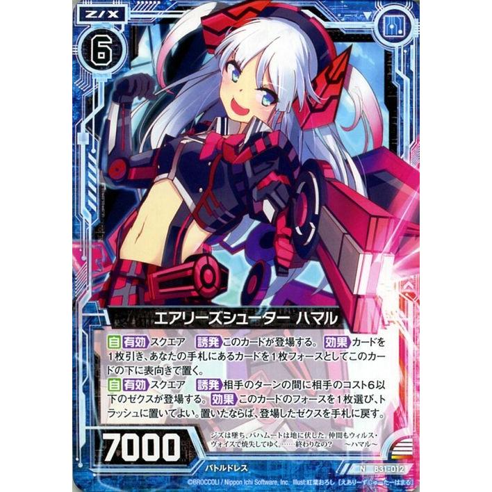 Z X ゼクス 1 エアリーズシューター ハマル ノーマル 神秘への道標 アルカナ ホライゾン 1 012 第31弾 異姫夢装編 コード クトゥルフ 青 Zx 1 012 N カードミュージアム Yahoo 店 通販 Yahoo ショッピング