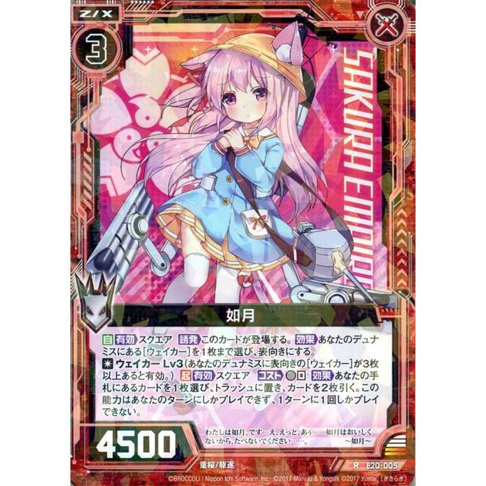 Z X ゼクス 1 如月 レア アズールレーン2 E 005 Exパック 第弾 アズールレーン2 重桜 駆逐 赤 Zx E 005 R カードミュージアム Yahoo 店 通販 Yahoo ショッピング