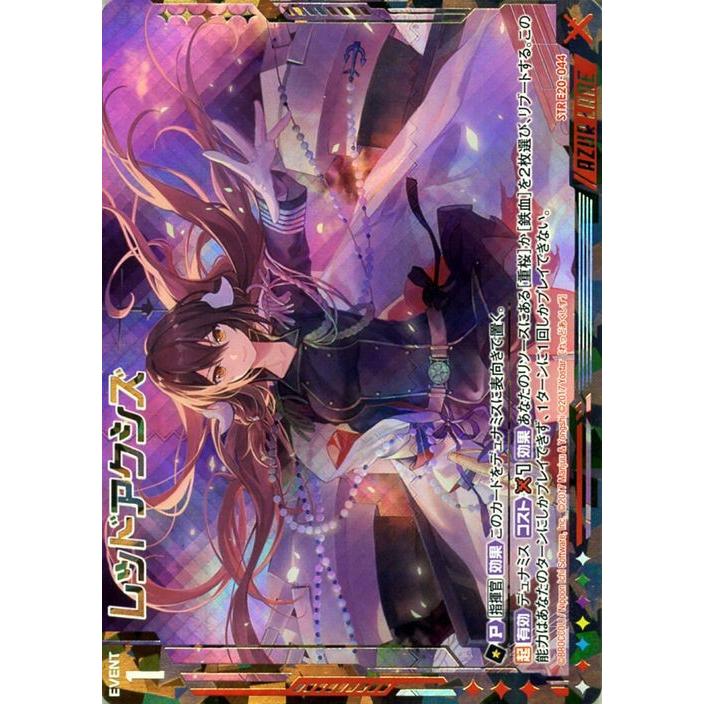 Z X ゼクス 1 レッドアクシズ 三笠 ステージレア アズールレーン2 E 044a Exパック 第弾 アズールレーン2 イベント 赤 Zx E 044a Str カードミュージアム Yahoo 店 通販 Yahoo ショッピング