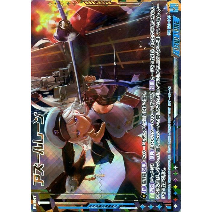 Z X ゼクス 1 アズールレーン エンタープライズ ステージレア アズールレーン2 E 045a Exパック 第弾 アズールレーン2 イベント 青 Zx E 045a Str カードミュージアム Yahoo 店 通販 Yahoo ショッピング