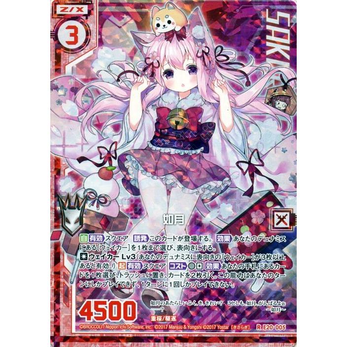 Z X ゼクス 1 如月 パラレルホロ アズールレーン2 Eph 005 Exパック 第弾 アズールレーン2 重桜 駆逐 赤 Zx Eph 005 R カードミュージアム Yahoo 店 通販 Yahoo ショッピング