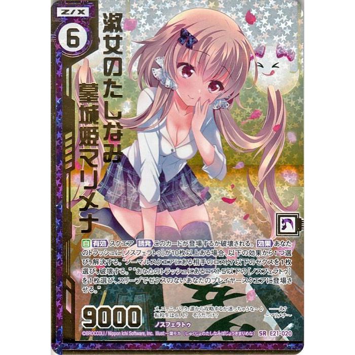 淑女 の たしなみ