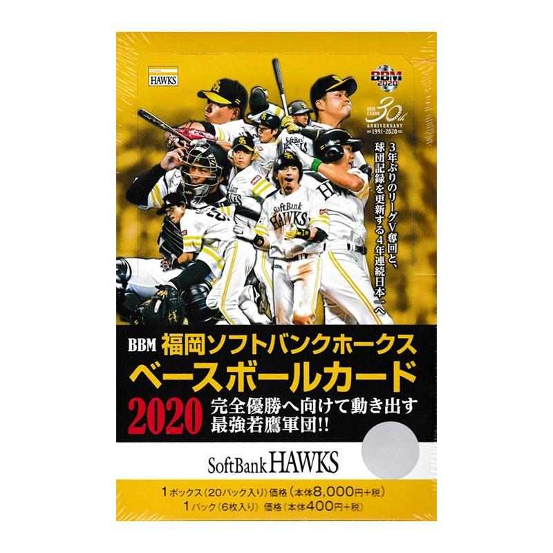 偉大な m 福岡ソフトバンクホークス 新品未開封ボックス 超歓迎 Confeye In