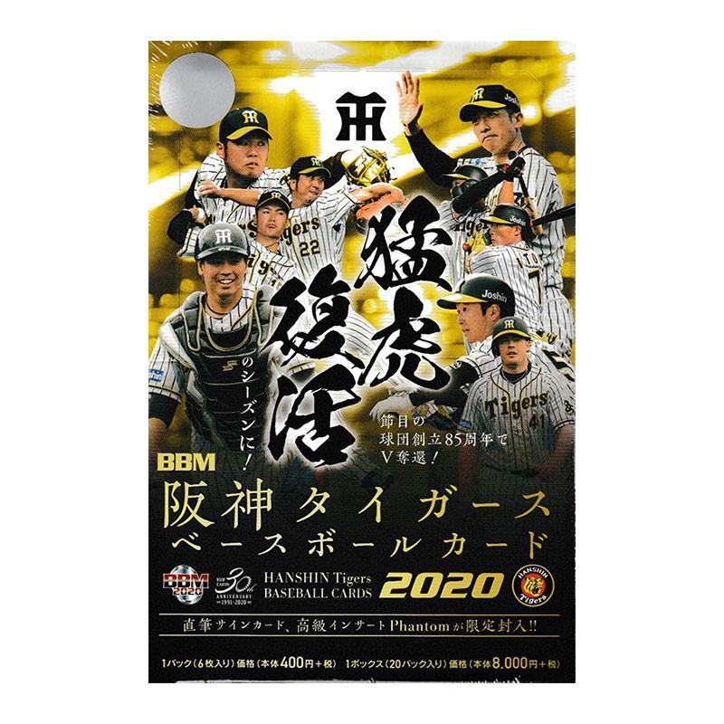 m阪神タイガースベースボールカード 未開封ケース単位 12ボックス入り 送料無料 6 17入荷 Idan Online Co Il