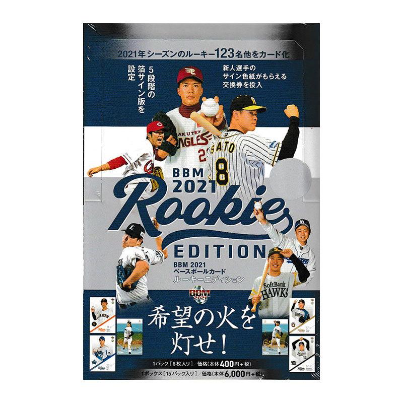 21 mベースボールカード ルーキーエディション 3ボックス単位 3 4入荷 Jbb21 002 3 カードファナティック 通販 Yahoo ショッピング