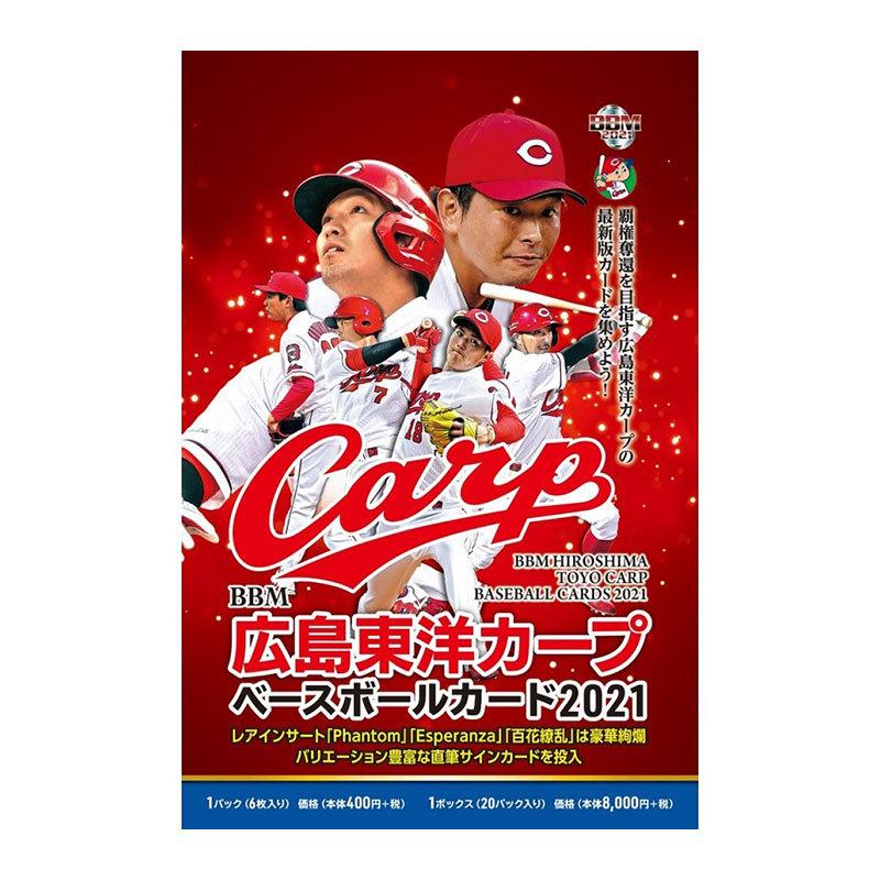 予約 m 広島東洋カープベースボールカード21 未開封ケース単位 12ボックス入り 送料無料 5月中旬入荷予定 Jbb21 011 C カードファナティック 通販 Yahoo ショッピング