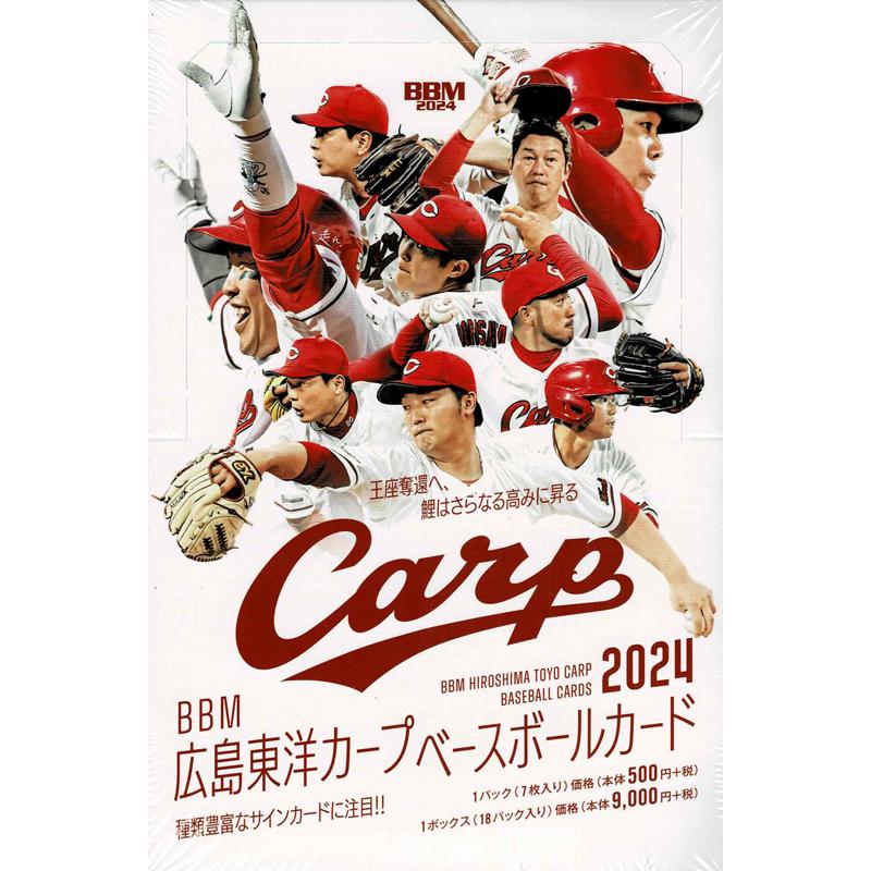 BBM広島東洋カープ ベースボールカード2024 BOX 送料無料 7/20 BBM広島東洋カープ ベースボールカード2024 BOX 送料無料 7/20