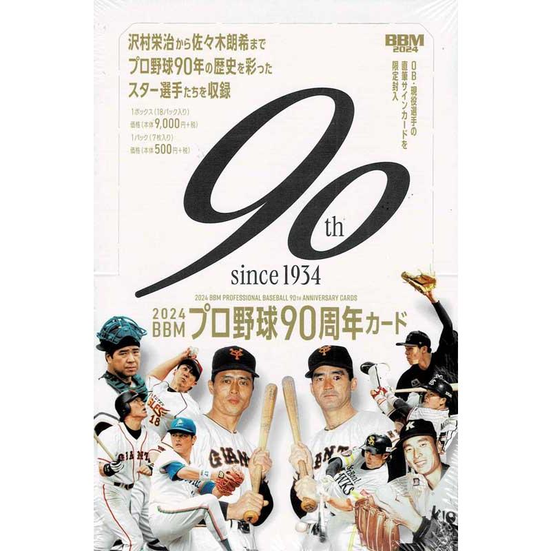 BBM 2024 プロ野球90周年カード Box 送料無料 10/19発売 BBM 2024 プロ野球90周年カード Box 送料無料 10/19発売