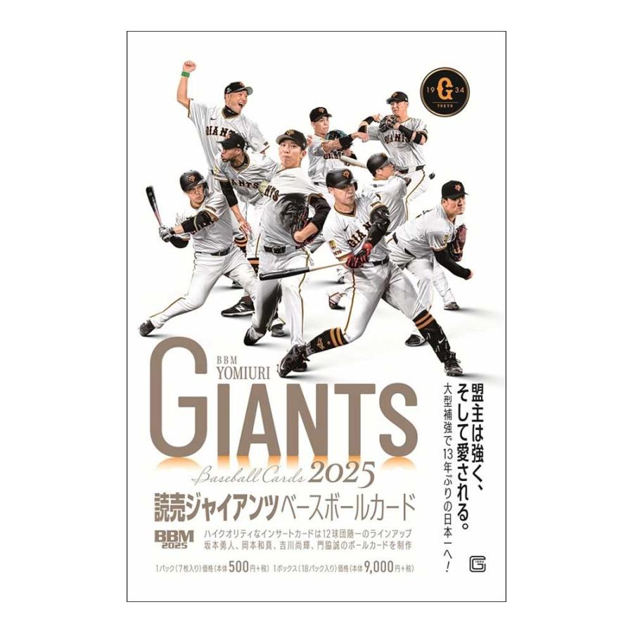 予約)BBM 2025 読売ジャイアンツ ベースボールカード 6Box単位 予約)BBM 2025 読売ジャイアンツ ベースボールカード 6Box単位