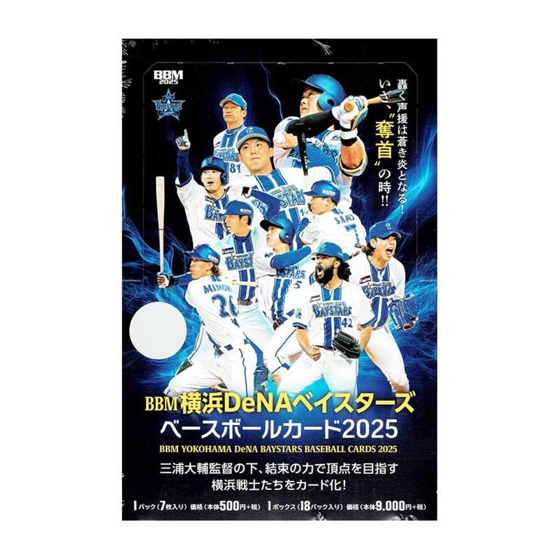 BBM 2025 横浜DeNAベイスターズ ベースボールカード 1Box単位 送料無料