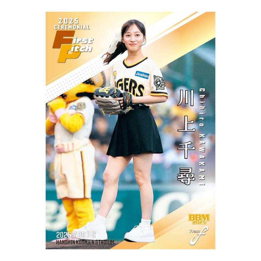 予約）BBM 2025 ベースボールカード FUSION Box 送料無料 11月