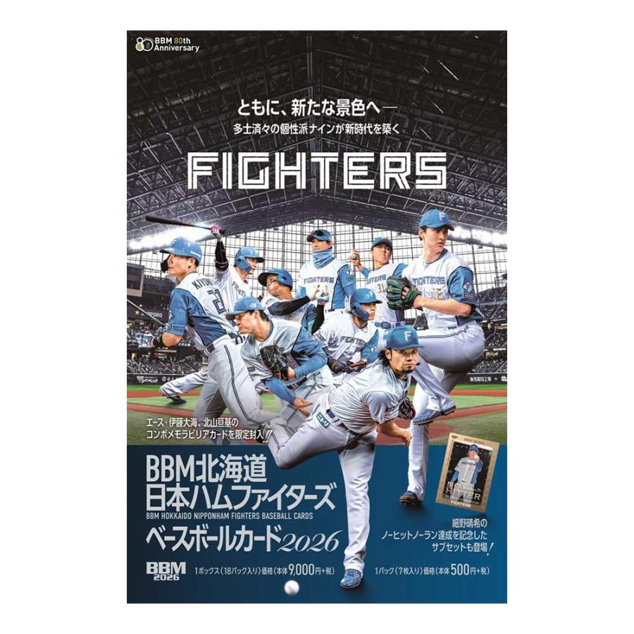 BBM 2026 北海道日本ハムファイターズ 新品未開封ボックス シュリンク付き BBM 2026 北海道日本ハムファイターズ ベースボールカード Box 送料