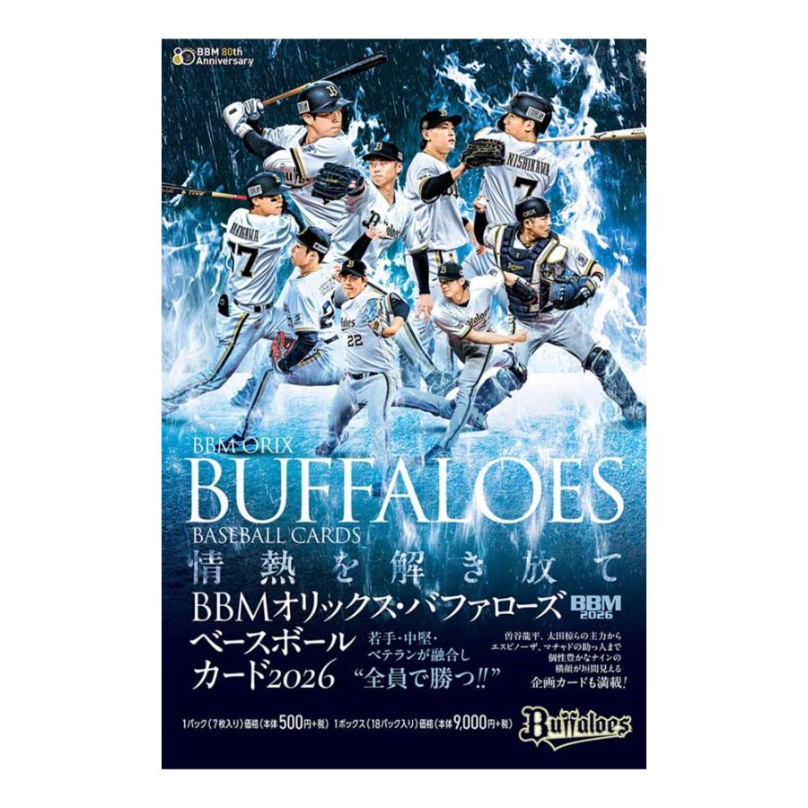 BBM 2026 オリックス・バファローズ ベースボールカード BOX 送料無料