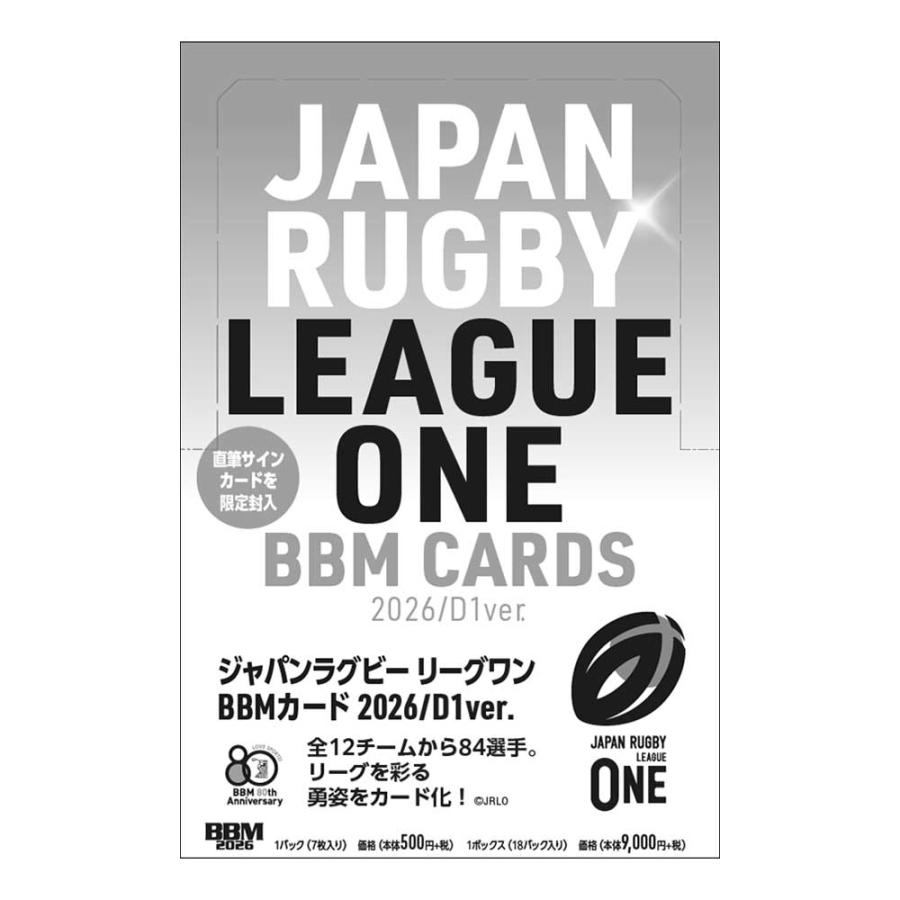 ジャパンラグビーリーグワン BBMカード2026 D1ver Box、送料無料、3/31
