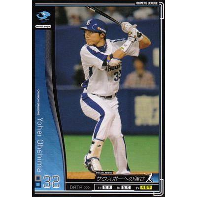 プロ野球カード　ドラゴンズ大島2枚セット プロ野球カード ドラゴンズ大島2枚セット Amazon.co.jp: 大島