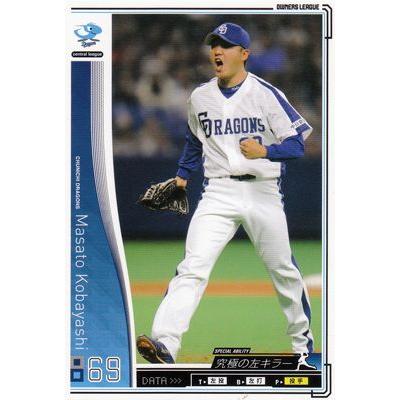 プロ野球カード 小林正人 2010 オーナーズリーグ 03 ノーマル白 中日ドラゴンズ｜cardfanatic