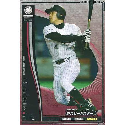 プロ野球カード 荻野貴司 2010 オーナーズリーグ 03 スター 千葉ロッテ