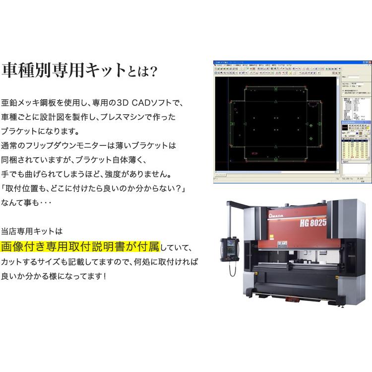 フリップダウンモニター 10.2インチ 20アルファード専用取付キットセット サンルーフ無し用 10インチ  軽量 スリム 高画質液晶 fullHD HDMI｜cardirectcom｜04