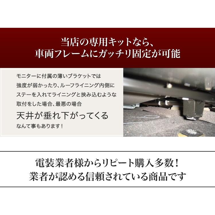 フリップダウンモニター 12.1インチ 80VOXY専用キットセット