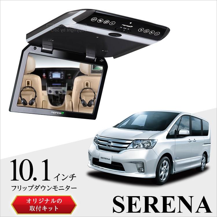 フリップダウンモニター 取り付け 10 1インチ C26セレナ 車 モニター 軽量 スリム 子供 こども 走行中 高画質液晶 タッチパネル ヘッドホン 超薄型 ディレクトヤフー店 通販 Yahoo ショッピング