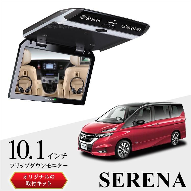 超激安 フリップダウンモニター 取り付け 10 1インチ C27セレナ 車 モニター 軽量 スリム 子供 こども 走行中 高画質液晶 タッチパネル ヘッドホン 超薄型 ディレクトヤフー店 通販 Yahoo ショッピング 正規品 Www Ladislexia Net