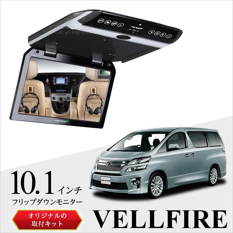 開店祝い フリップダウンモニター 取り付け 10 1インチ ヴェルファイア 車 モニター 軽量 スリム 走行中 高画質液晶 タッチパネル ヘッドホン 超薄型設計 人気が高い Www Doctor Plan Com