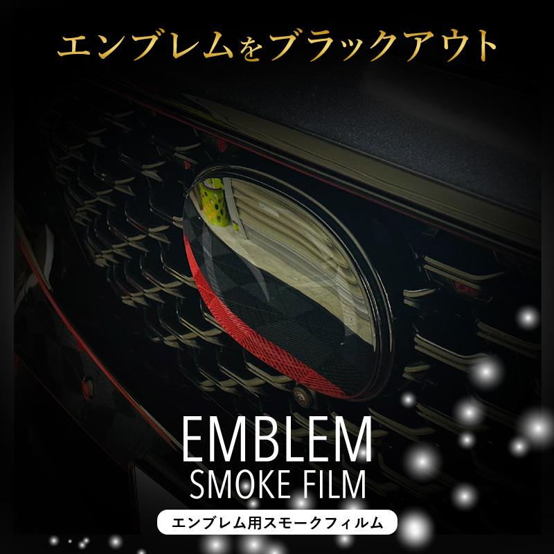 CX-5 CX-8 KF/KG エンブレム スモークフィルム 飛び石 傷防止 ブラックアウト マツダ | 