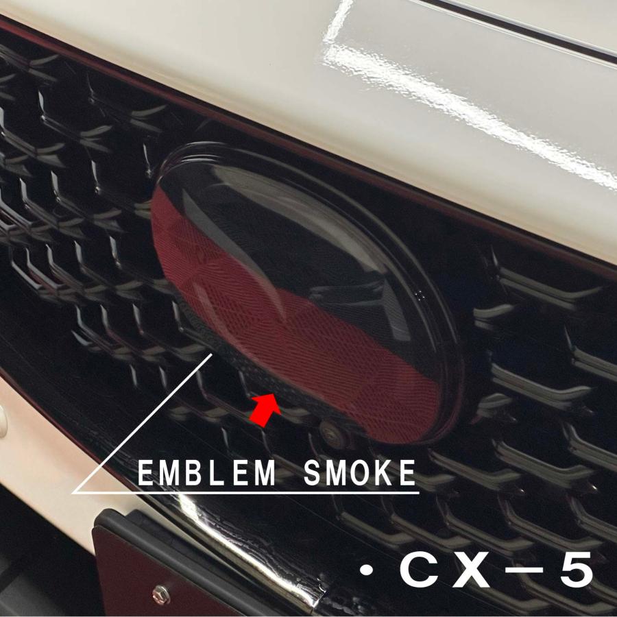 CX-5 CX-8 KF/KG エンブレム スモークフィルム 飛び石 傷防止 ブラックアウト マツダ |  | 01